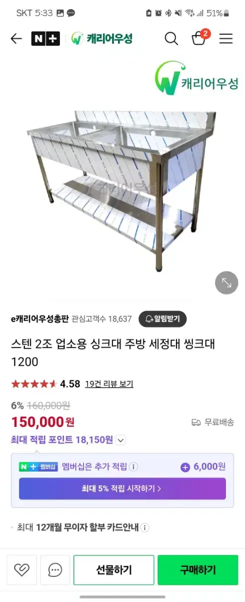 업소용 작업대, 싱크대